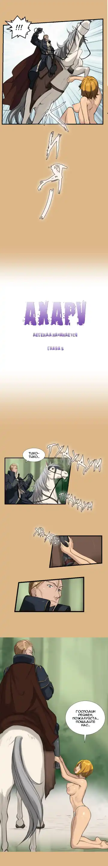 [Hong Banjang] Aharoo Ch.1-16 Fhentai - Page 53