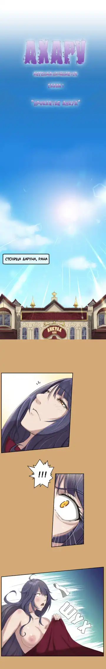 [Hong Banjang] Aharoo Ch.1-16 Fhentai - Page 70