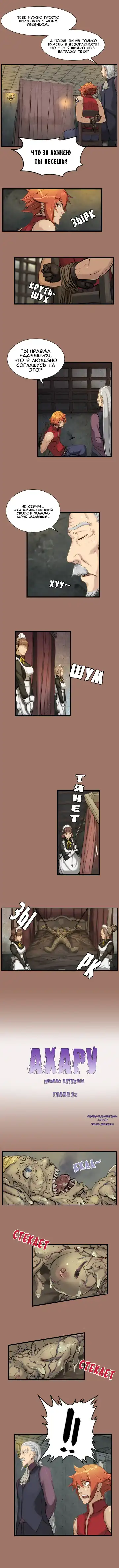 [Hong Banjang] Aharoo Ch.1-16 Fhentai - Page 104