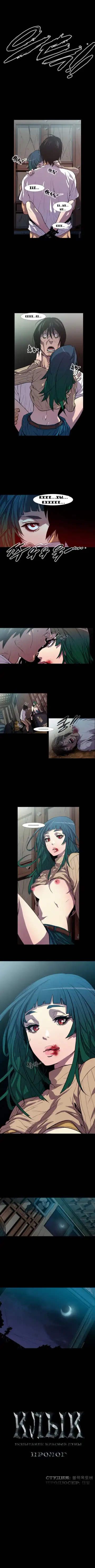 Canine Tooth Ch.0-17 Fhentai.net - Page 6