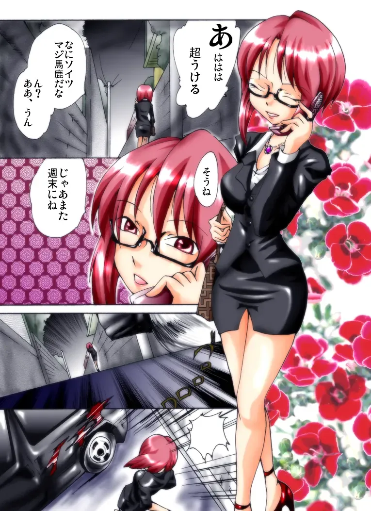 Yokubou Kaiki Dai 247 Shou -Ero you Ryoujoku Gekijou VI Bakunyuu Celeb Oyako Jigoku Houfuku Rape season.1- Fhentai - Page 2