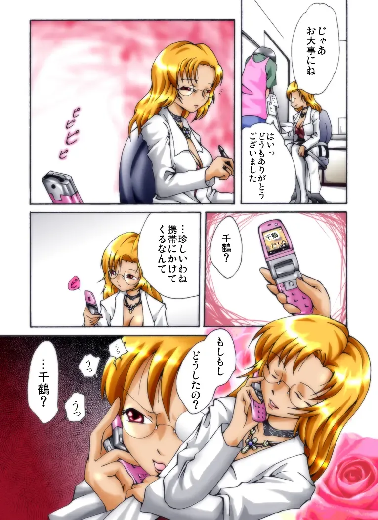 Yokubou Kaiki Dai 247 Shou -Ero you Ryoujoku Gekijou VI Bakunyuu Celeb Oyako Jigoku Houfuku Rape season.1- Fhentai - Page 7