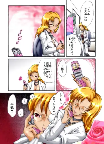 Yokubou Kaiki Dai 247 Shou -Ero you Ryoujoku Gekijou VI Bakunyuu Celeb Oyako Jigoku Houfuku Rape season.1- Fhentai - Page 7