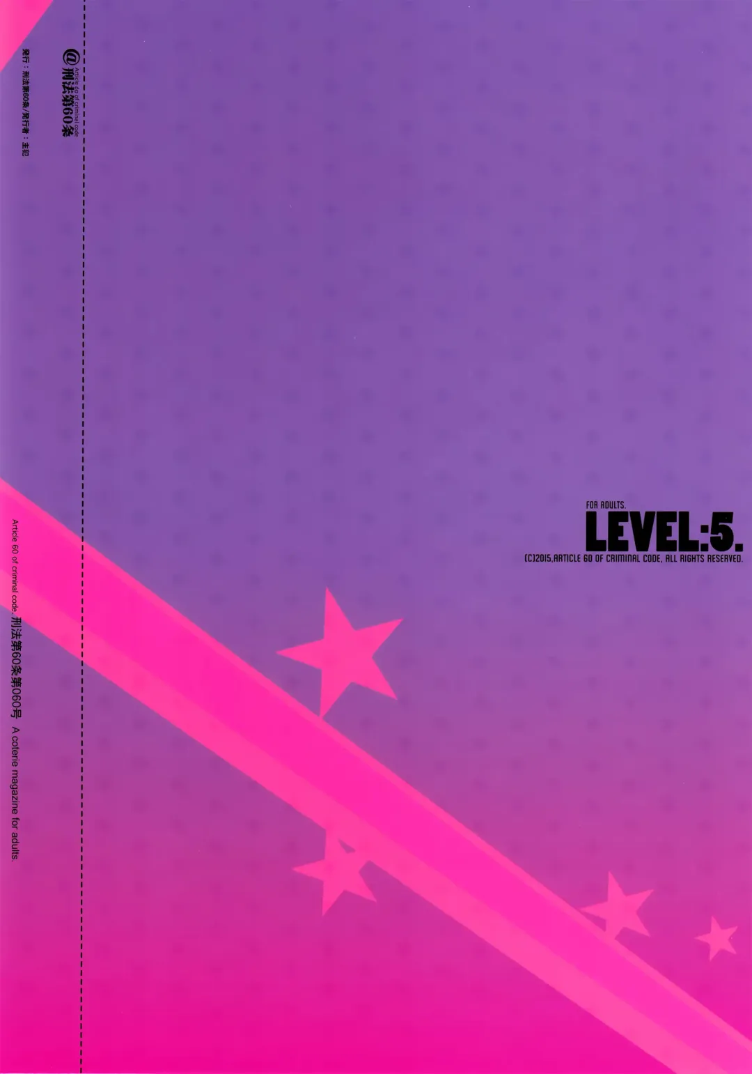 [Fujimoto Hideaki] LEVEL:5. Fhentai - Page 12