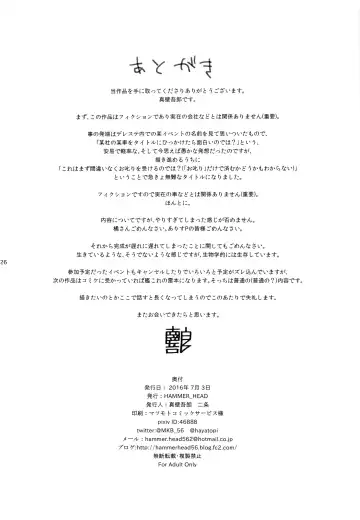 [Makabe Gorou] Hard Tachibana Fhentai - Page 25