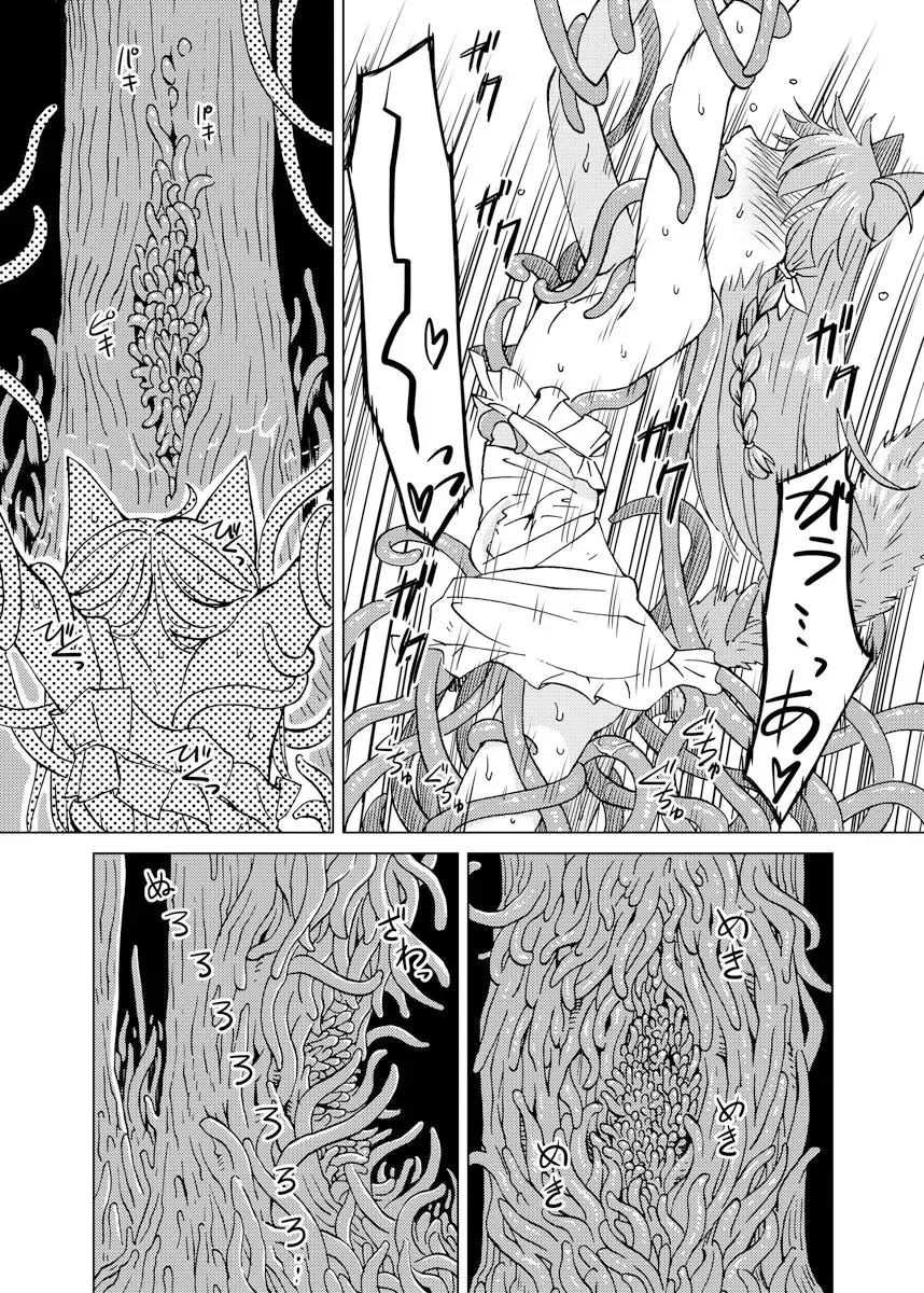 [Kaminaru Fuyu] Kemono na Musume to Kinoko no You na Mono Fhentai - Page 15