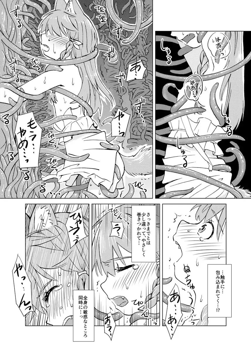 [Kaminaru Fuyu] Kemono na Musume to Kinoko no You na Mono Fhentai - Page 16