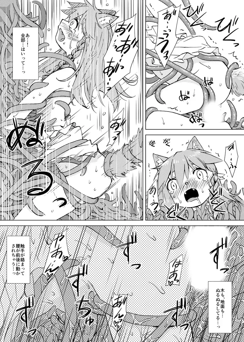 [Kaminaru Fuyu] Kemono na Musume to Kinoko no You na Mono Fhentai - Page 20