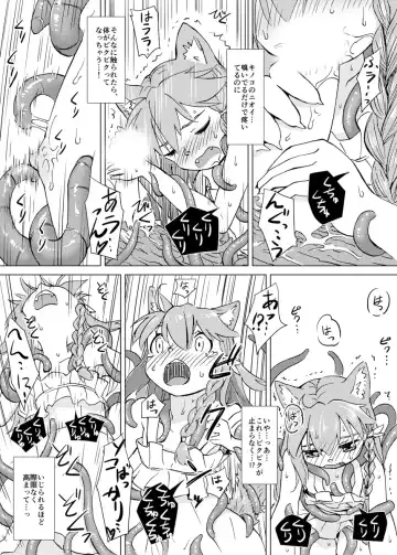 [Kaminaru Fuyu] Kemono na Musume to Kinoko no You na Mono Fhentai - Page 11