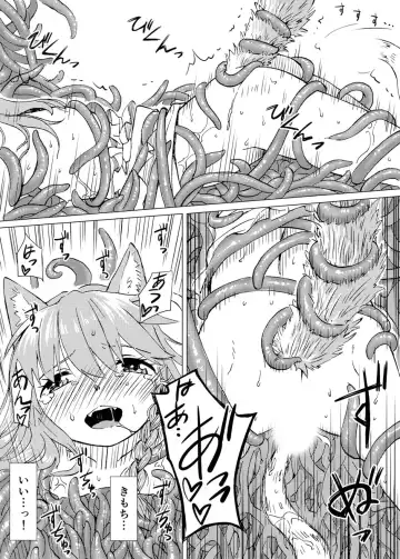 [Kaminaru Fuyu] Kemono na Musume to Kinoko no You na Mono Fhentai - Page 24