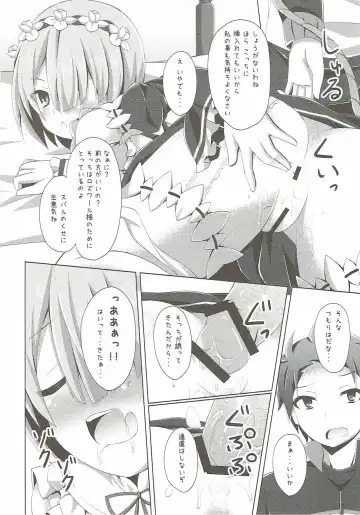 [Narumi Yuu] "A Subaru-kun Ecchi Shimasu?" "Chotto Barusu Nani Jiro Jiro Miten no yo" Fhentai - Page 11