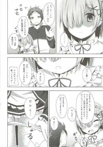 [Narumi Yuu] "A Subaru-kun Ecchi Shimasu?" "Chotto Barusu Nani Jiro Jiro Miten no yo" Fhentai - Page 15
