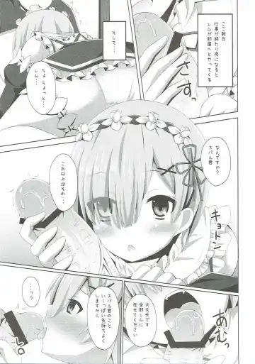[Narumi Yuu] "A Subaru-kun Ecchi Shimasu?" "Chotto Barusu Nani Jiro Jiro Miten no yo" Fhentai - Page 2