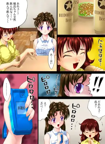 [Nao Takami] Yokubou Kaiki Dai 252 Shou -Yura-san Goukan Taiken Nikki part. 2 Misoji Shojo Joi Rape Hen- Fhentai - Page 2