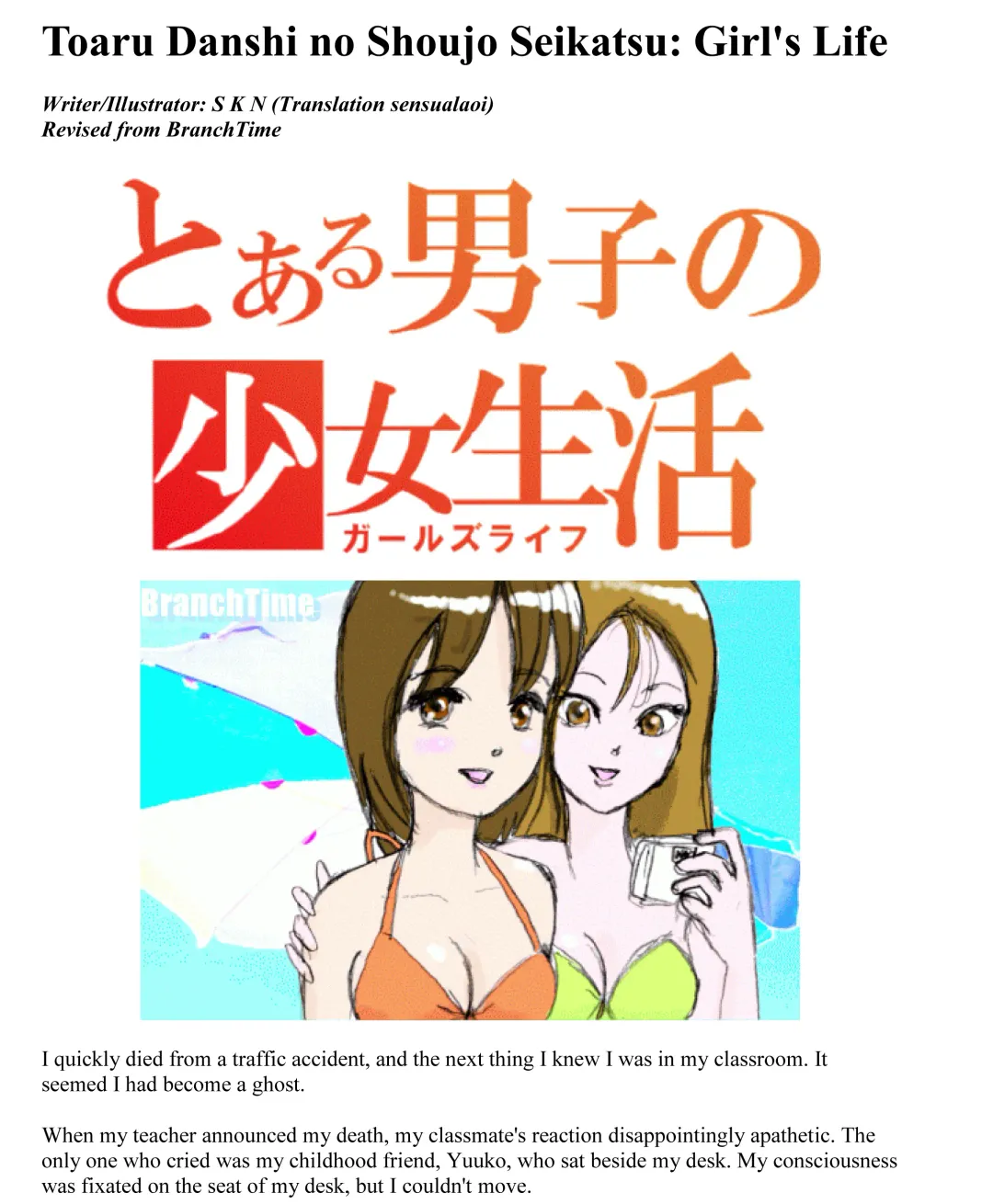 [Sknr] toaru danshi no shoujo seikatsu Fhentai - Page 1