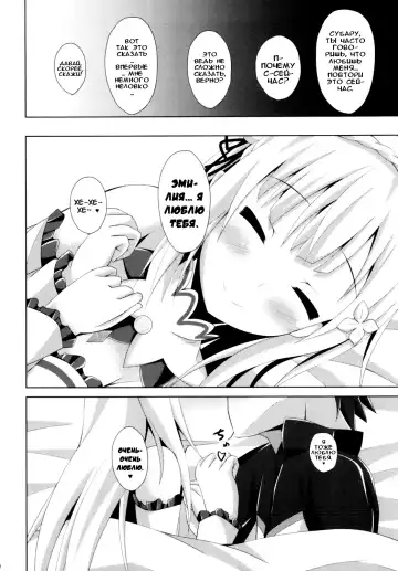 [Narumi Yuu] E・M・T to Kyou mo Ore wa Sakebu Fhentai.net - Page 19