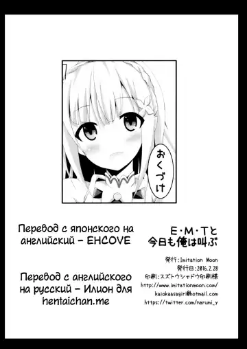 [Narumi Yuu] E・M・T to Kyou mo Ore wa Sakebu Fhentai.net - Page 21