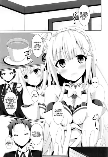 [Narumi Yuu] E・M・T to Kyou mo Ore wa Sakebu Fhentai.net - Page 4