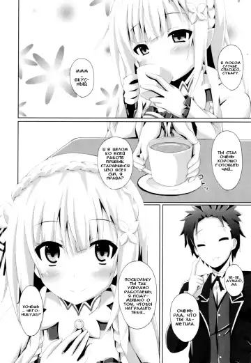 [Narumi Yuu] E・M・T to Kyou mo Ore wa Sakebu Fhentai.net - Page 5