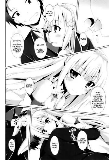 [Narumi Yuu] E・M・T to Kyou mo Ore wa Sakebu Fhentai.net - Page 7