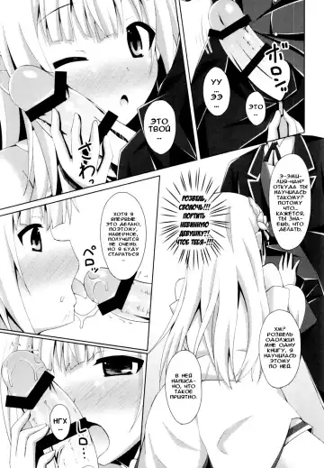 [Narumi Yuu] E・M・T to Kyou mo Ore wa Sakebu Fhentai.net - Page 8