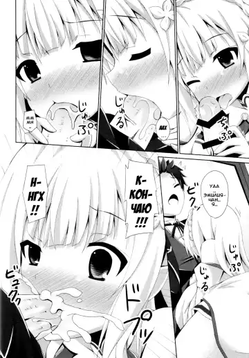 [Narumi Yuu] E・M・T to Kyou mo Ore wa Sakebu Fhentai.net - Page 9