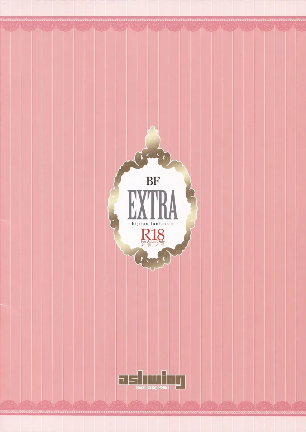 [Makuro] BF EXTRA Fhentai - Page 20