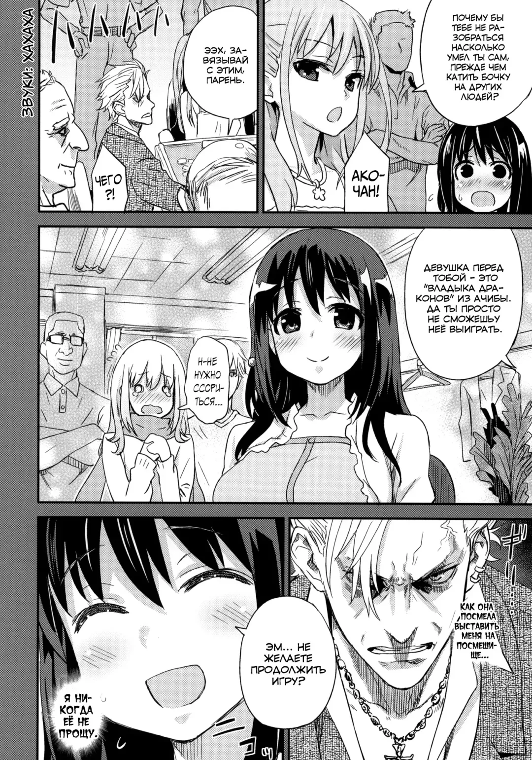 [Asanagi] Victim Girls 13 - DRAGON SLAYER Fhentai.net - Page 13