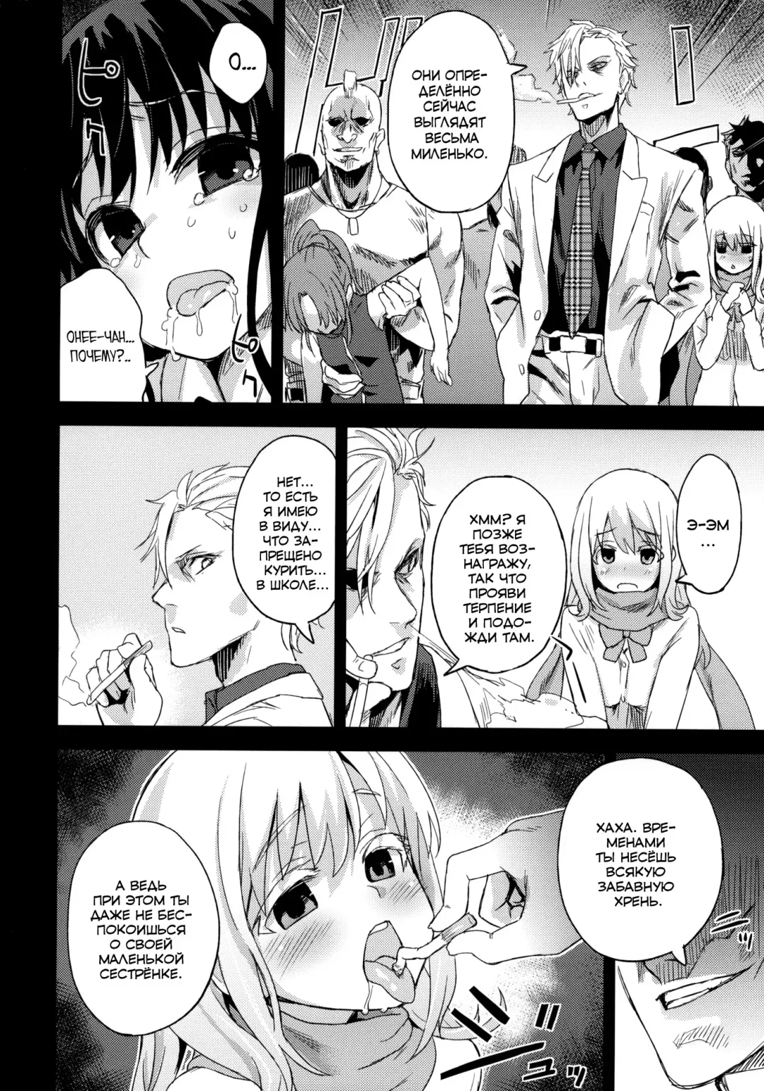 [Asanagi] Victim Girls 13 - DRAGON SLAYER Fhentai.net - Page 15