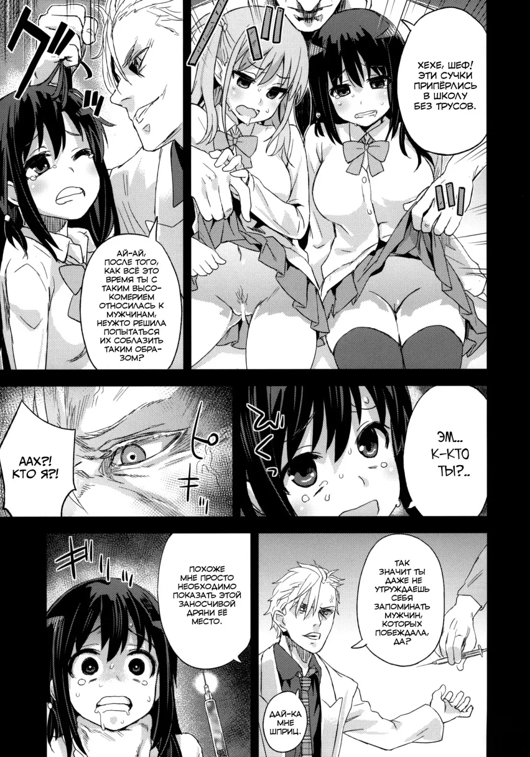 [Asanagi] Victim Girls 13 - DRAGON SLAYER Fhentai.net - Page 16