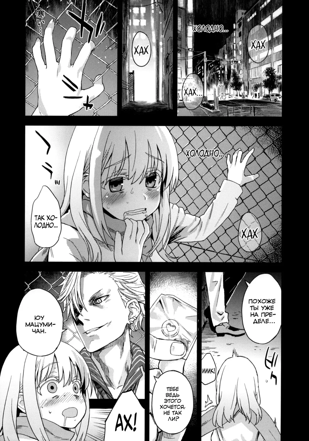 [Asanagi] Victim Girls 13 - DRAGON SLAYER Fhentai.net - Page 4