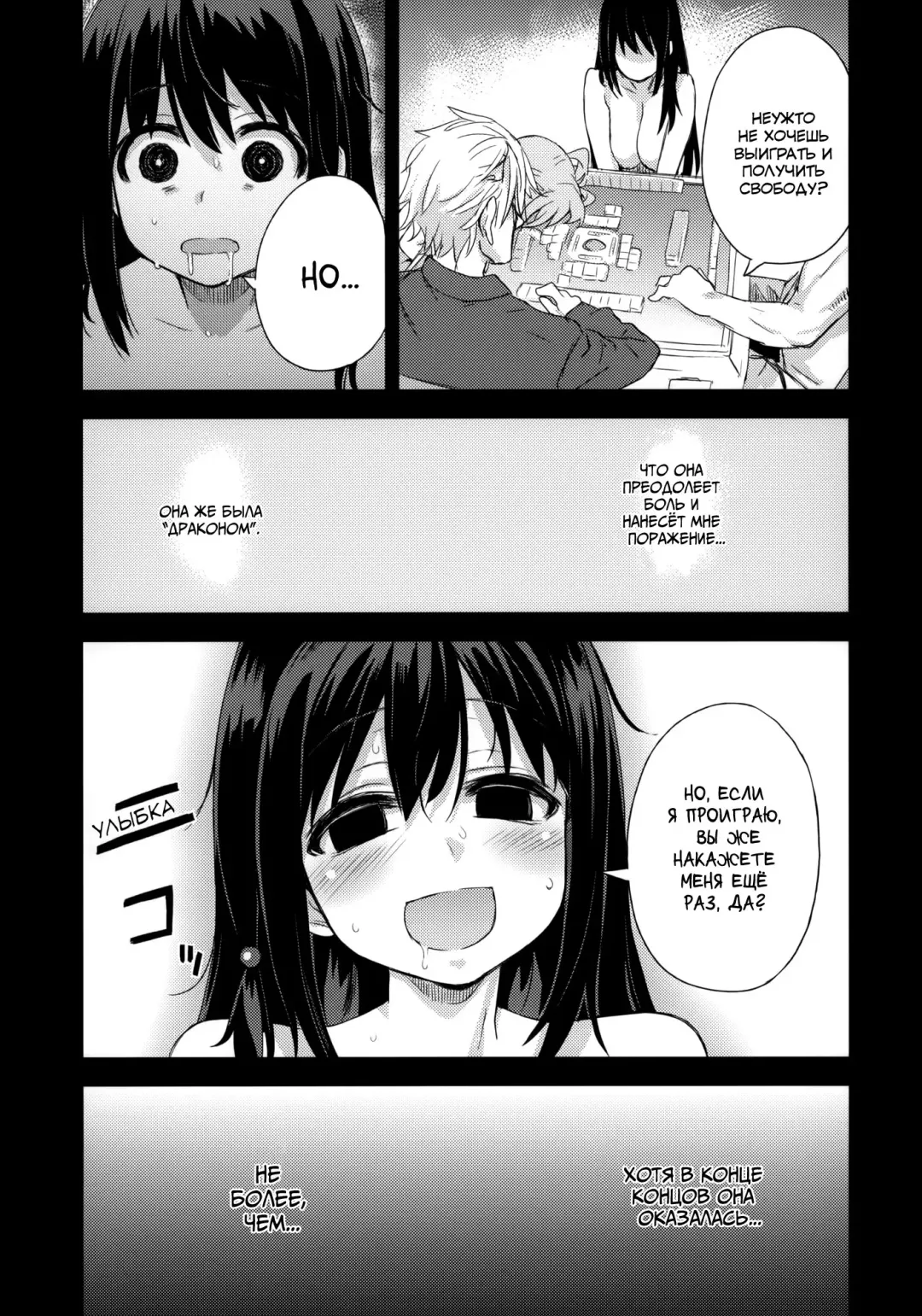 [Asanagi] Victim Girls 13 - DRAGON SLAYER Fhentai.net - Page 41