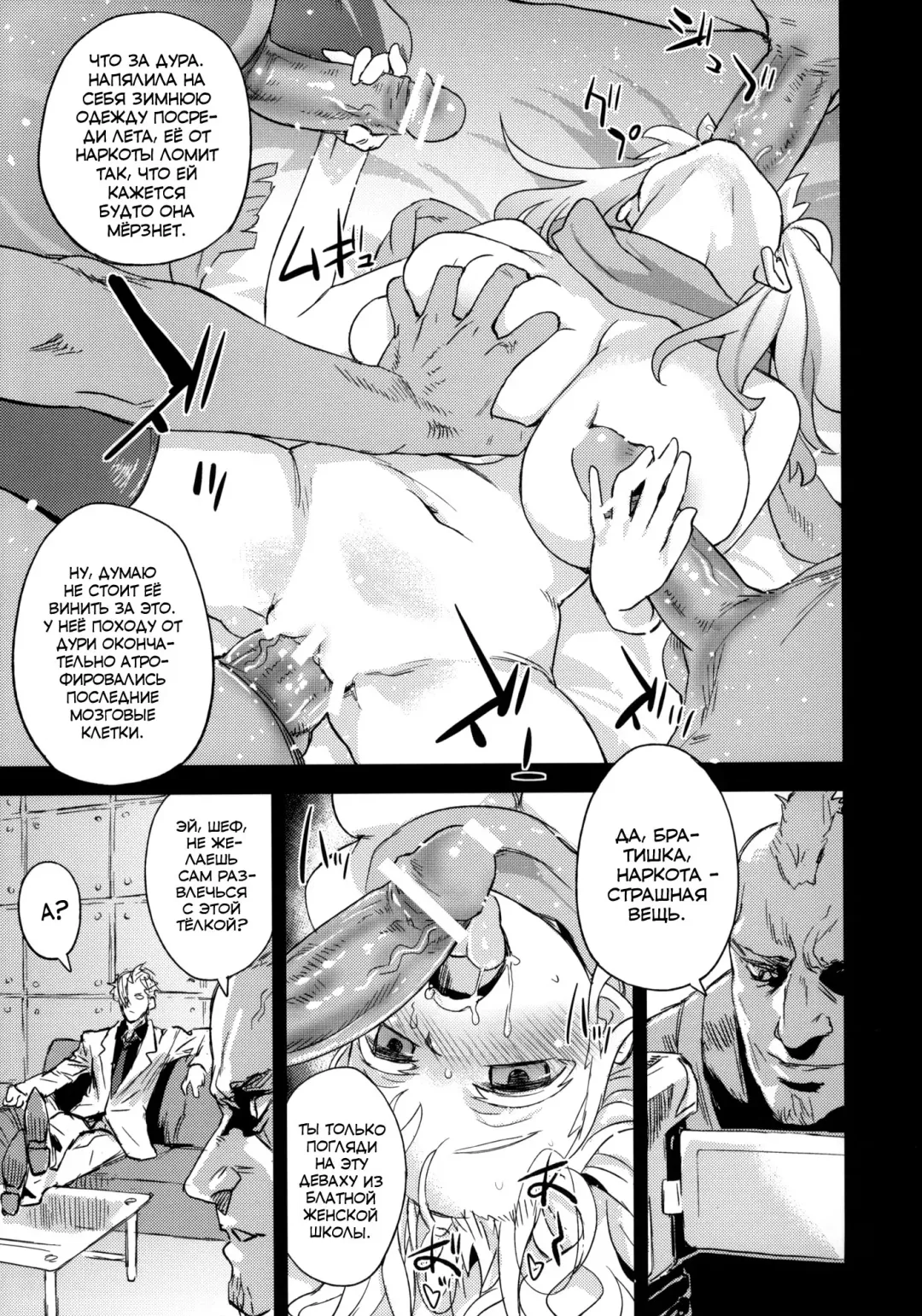 [Asanagi] Victim Girls 13 - DRAGON SLAYER Fhentai.net - Page 8