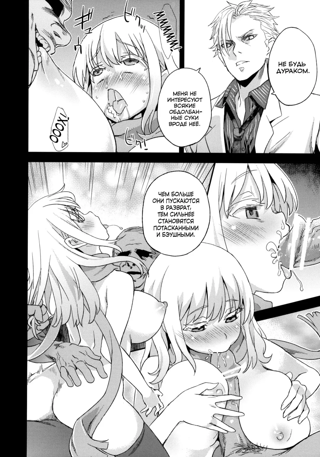 [Asanagi] Victim Girls 13 - DRAGON SLAYER Fhentai.net - Page 9