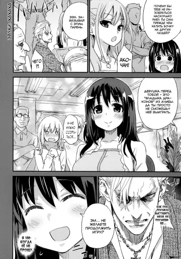 [Asanagi] Victim Girls 13 - DRAGON SLAYER Fhentai.net - Page 13