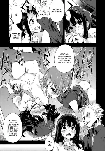 [Asanagi] Victim Girls 13 - DRAGON SLAYER Fhentai.net - Page 24