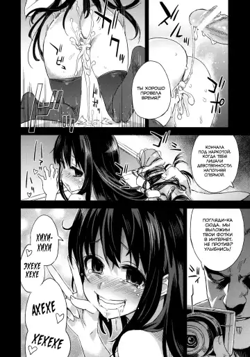 [Asanagi] Victim Girls 13 - DRAGON SLAYER Fhentai.net - Page 36