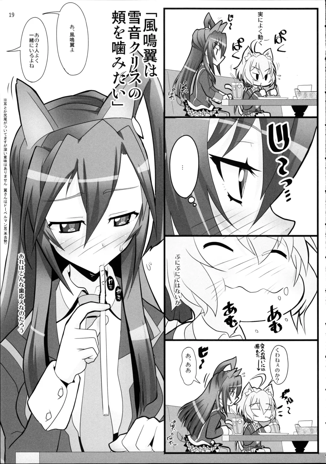 [Hinoki] Flower Fhentai.net - Page 3