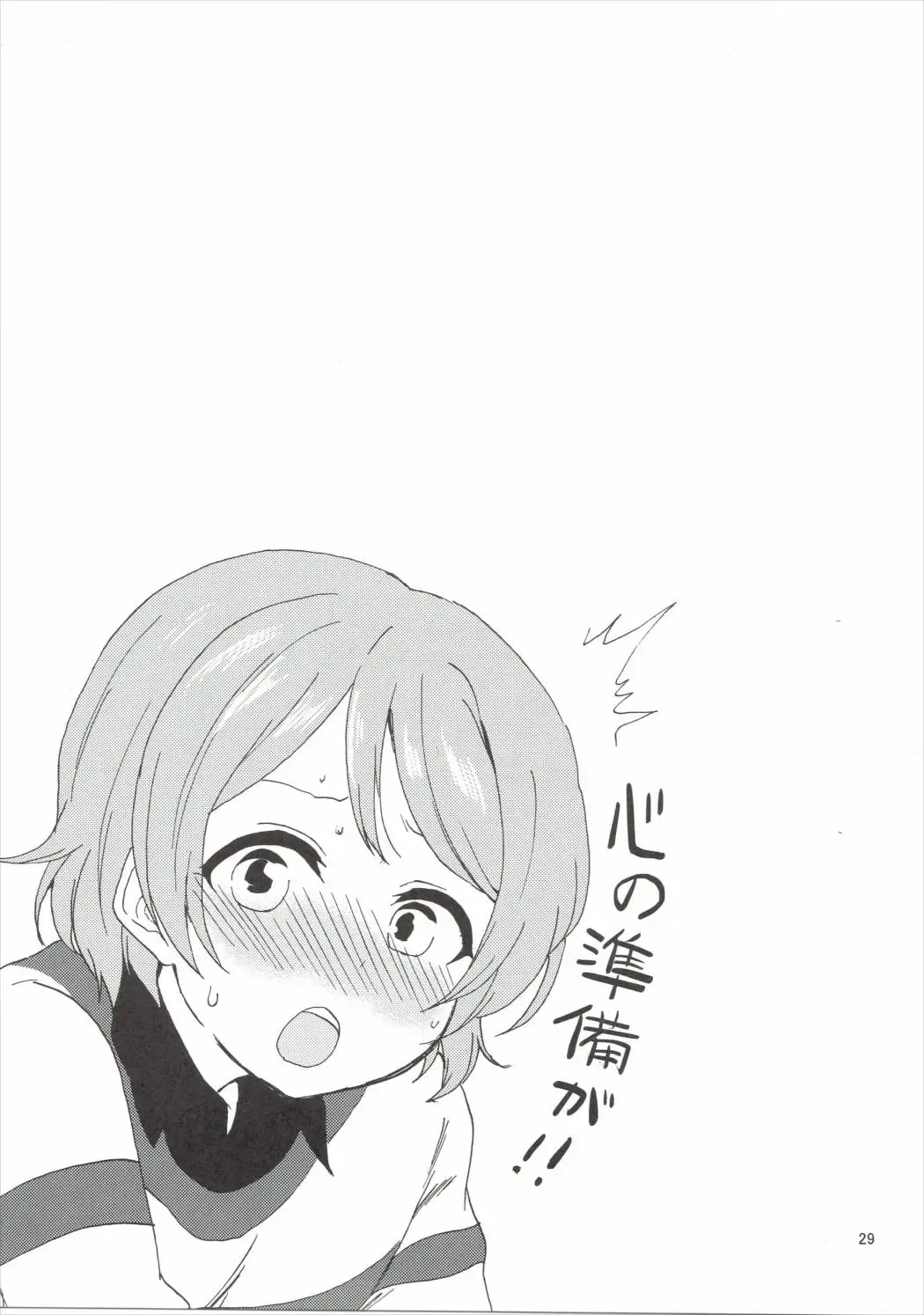 [Itsuki Kuro] MakiRinPana Dousei Lesson 3.5 Fhentai.net - Page 28