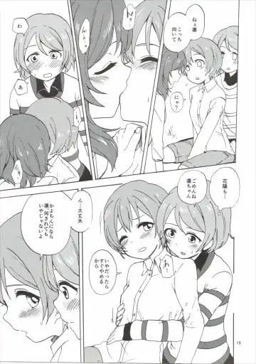 [Itsuki Kuro] MakiRinPana Dousei Lesson 3.5 Fhentai.net - Page 14