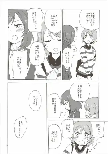 [Itsuki Kuro] MakiRinPana Dousei Lesson 3.5 Fhentai.net - Page 9