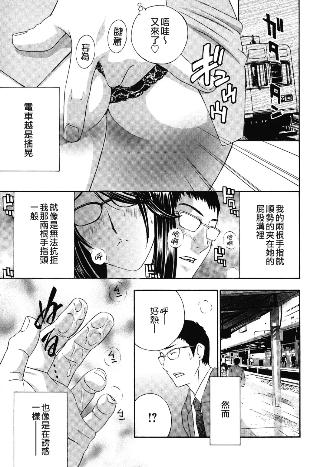 [Drill Murata] Haitoku Lab - Haitoku Laboratory Fhentai - Page 119