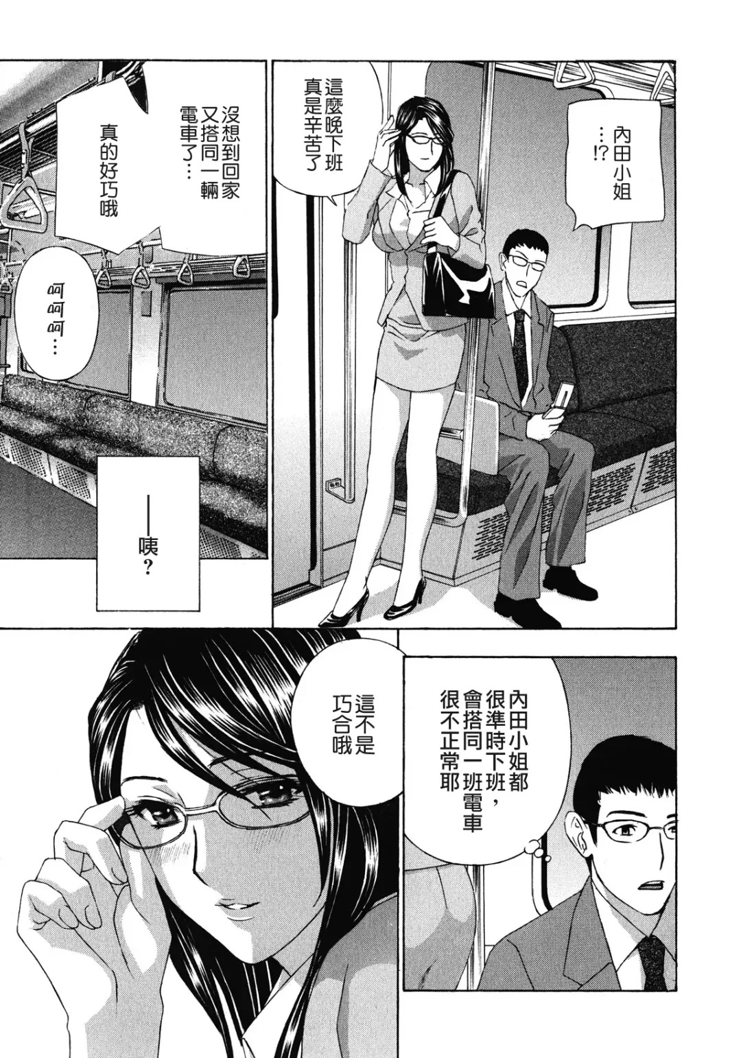 [Drill Murata] Haitoku Lab - Haitoku Laboratory Fhentai - Page 121