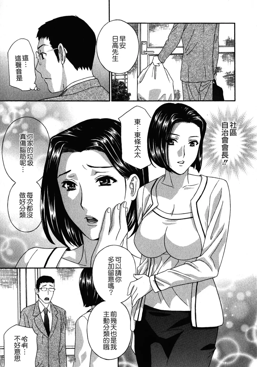 [Drill Murata] Haitoku Lab - Haitoku Laboratory Fhentai - Page 139