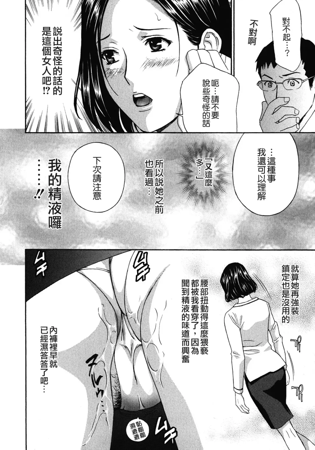 [Drill Murata] Haitoku Lab - Haitoku Laboratory Fhentai - Page 142