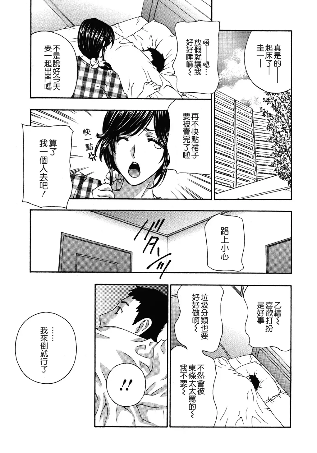 [Drill Murata] Haitoku Lab - Haitoku Laboratory Fhentai - Page 143