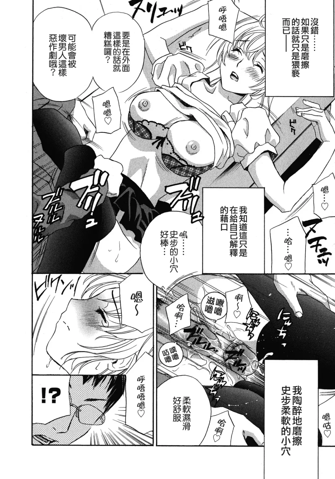 [Drill Murata] Haitoku Lab - Haitoku Laboratory Fhentai - Page 18