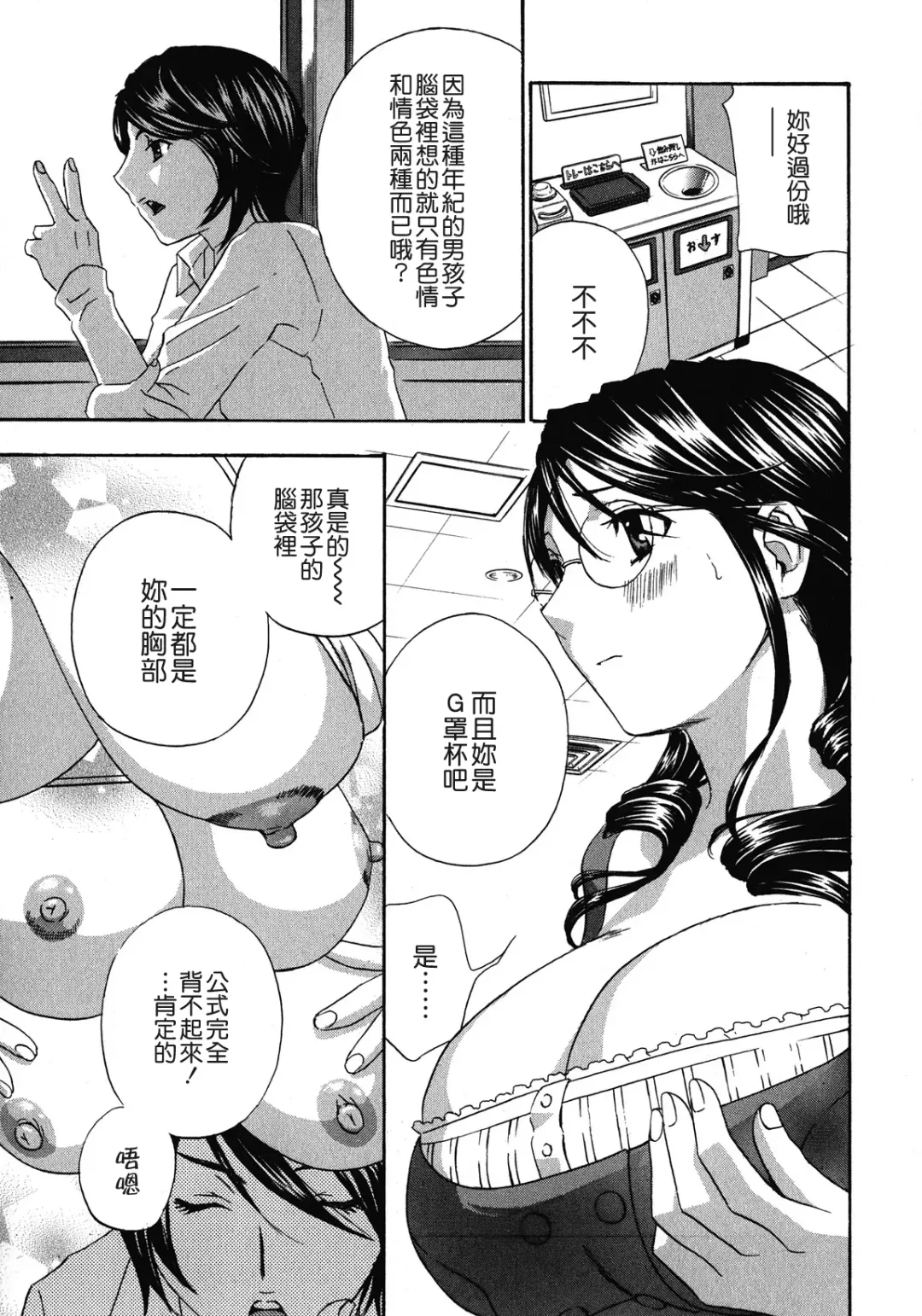 [Drill Murata] Haitoku Lab - Haitoku Laboratory Fhentai - Page 181