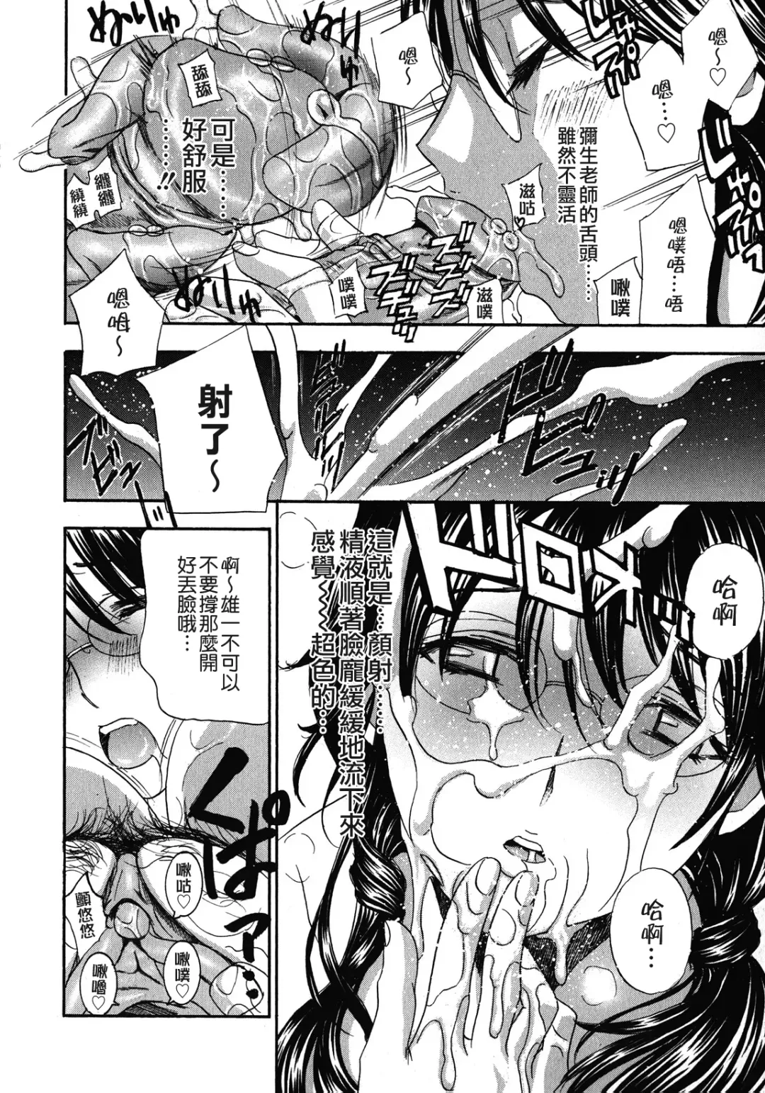 [Drill Murata] Haitoku Lab - Haitoku Laboratory Fhentai - Page 190