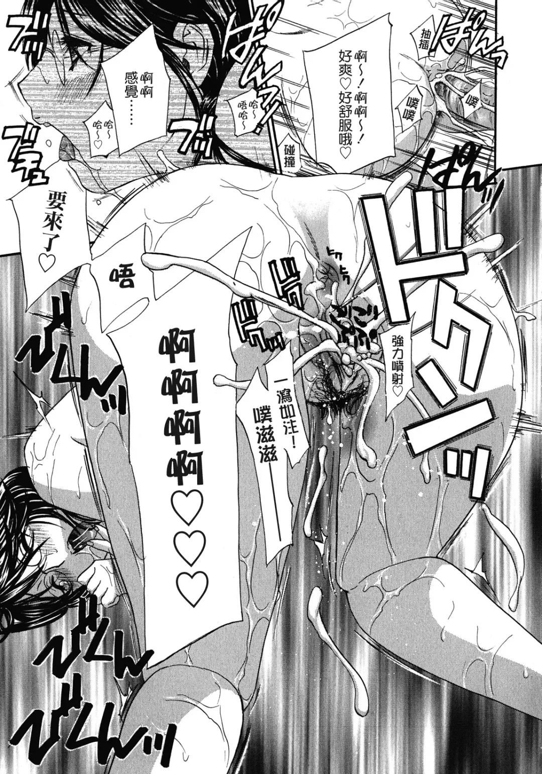 [Drill Murata] Haitoku Lab - Haitoku Laboratory Fhentai - Page 195